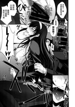 Page 14 of Utaha Another Bad End