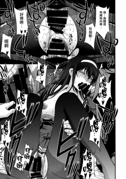 Page 24 of Utaha Another Bad End