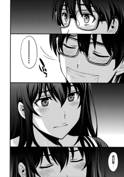 Page 31 of Utaha Another Bad End