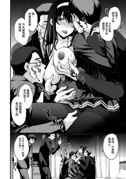 Page 3 of Utaha Another Bad End