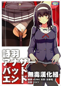 Download Utaha Another Bad End