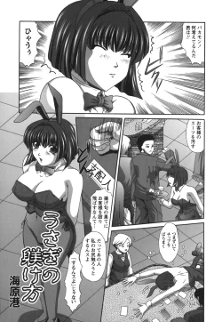 Page 135 of Comic Hime Dorobou 2006-09