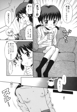 Page 187 of Comic Hime Dorobou 2006-09