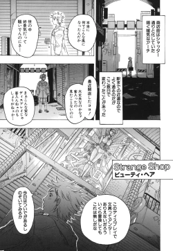 Page 55 of Comic Hime Dorobou 2006-09