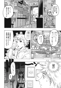 Page 56 of Comic Hime Dorobou 2006-09