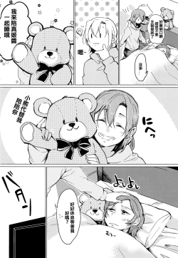 Page 12 of Sawatte | Please Touch Me