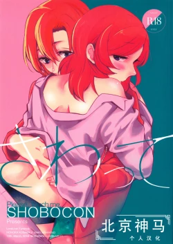 Page 1 of Sawatte | Please Touch Me