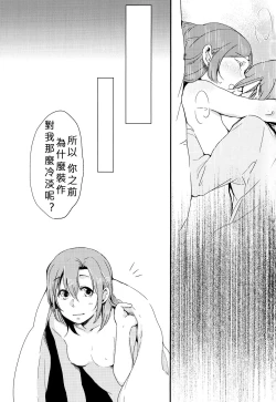 Page 27 of Sawatte | Please Touch Me