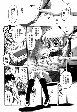 Page 135 of Comic Hime Dorobou 2006-12