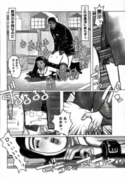 Page 205 of Comic Hime Dorobou 2006-12