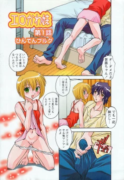 Page 2 of Comic Hime Dorobou 2006-12