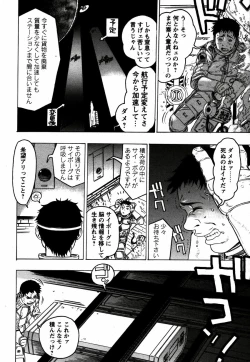 Page 51 of Comic Hime Dorobou 2006-12