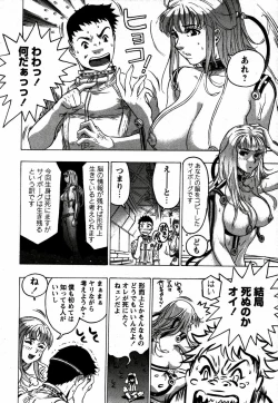 Page 53 of Comic Hime Dorobou 2006-12