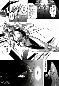 Page 65 of Comic Hime Dorobou 2006-12