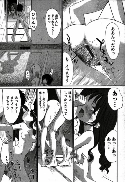Page 70 of Comic Hime Dorobou 2006-12