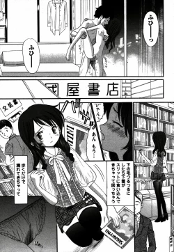 Page 72 of Comic Hime Dorobou 2006-12