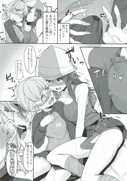 Page 6 of Hakushin Senshadoubu Keizoku no Urawaza