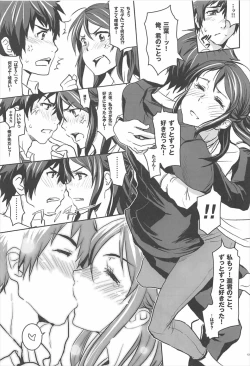 Page 12 of Kimi no Naka wa.