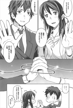 Page 6 of Kimi no Naka wa.