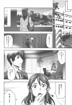 Page 9 of Kimi no Naka wa.