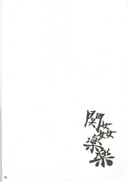 Page 27 of Kankan Gakugaku