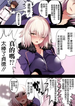 Page 4 of Jeanne Alter ni Onegai Shitai? + Omake Shikishi