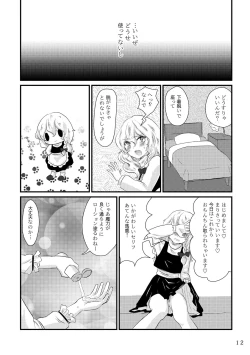 Page 12 of Futanari Marisa Kyosei Goudou - Amanita Kirisames