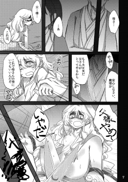 Page 7 of Futanari Marisa Kyosei Goudou - Amanita Kirisames