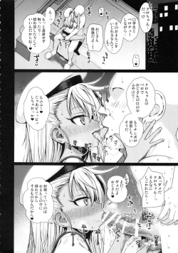 Page 5 of Souyuu Reisou+