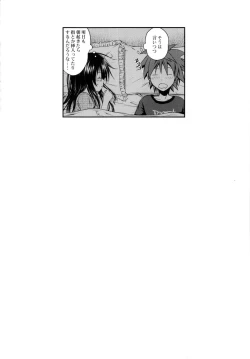 Page 107 of Prototype Orange Mikan Hon Soushuuhen