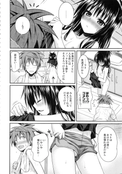 Page 113 of Prototype Orange Mikan Hon Soushuuhen