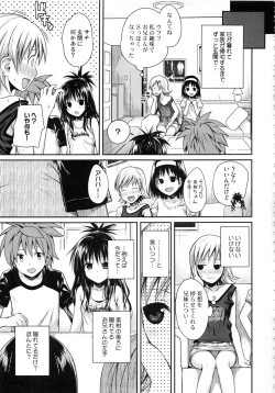 Page 146 of Prototype Orange Mikan Hon Soushuuhen