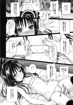 Page 155 of Prototype Orange Mikan Hon Soushuuhen