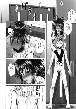 Page 15 of Prototype Orange Mikan Hon Soushuuhen