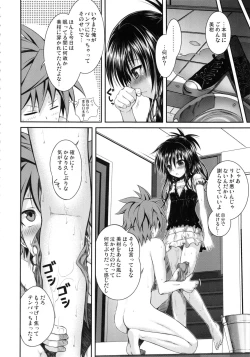Page 19 of Prototype Orange Mikan Hon Soushuuhen