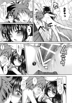 Page 26 of Prototype Orange Mikan Hon Soushuuhen