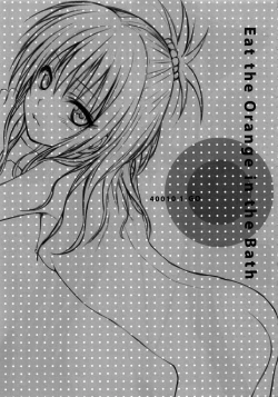 Page 64 of Prototype Orange Mikan Hon Soushuuhen