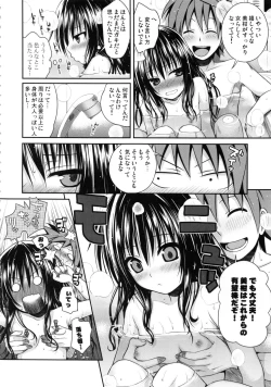 Page 75 of Prototype Orange Mikan Hon Soushuuhen