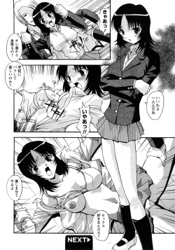 Page 103 of COMIC Himedorobow 2008-04