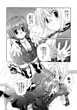 Page 13 of COMIC Himedorobow 2008-04