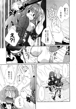 Page 14 of COMIC Himedorobow 2008-04