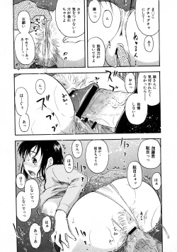 Page 180 of COMIC Himedorobow 2008-04