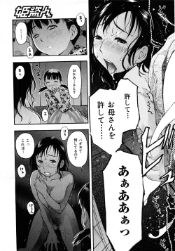 Page 182 of COMIC Himedorobow 2008-04