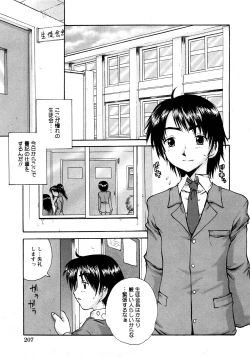 Page 200 of COMIC Himedorobow 2008-04