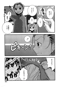 Page 254 of COMIC Himedorobow 2008-04