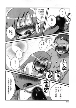 Page 265 of COMIC Himedorobow 2008-04