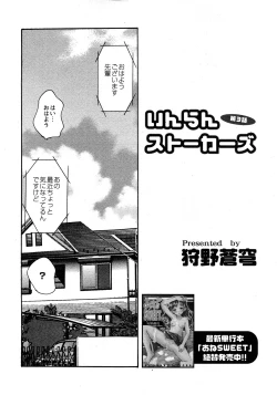 Page 293 of COMIC Himedorobow 2008-04