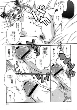 Page 304 of COMIC Himedorobow 2008-04