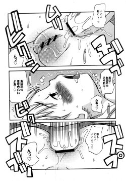 Page 308 of COMIC Himedorobow 2008-04