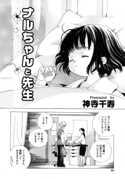 Page 41 of COMIC Himedorobow 2008-04